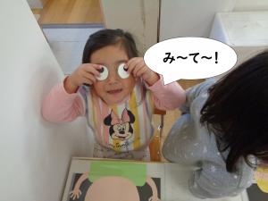 めをつける