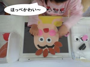ふくわらいです
