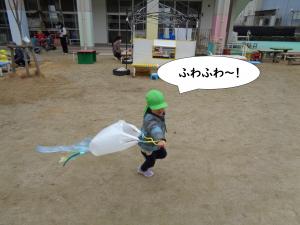とんでるよ