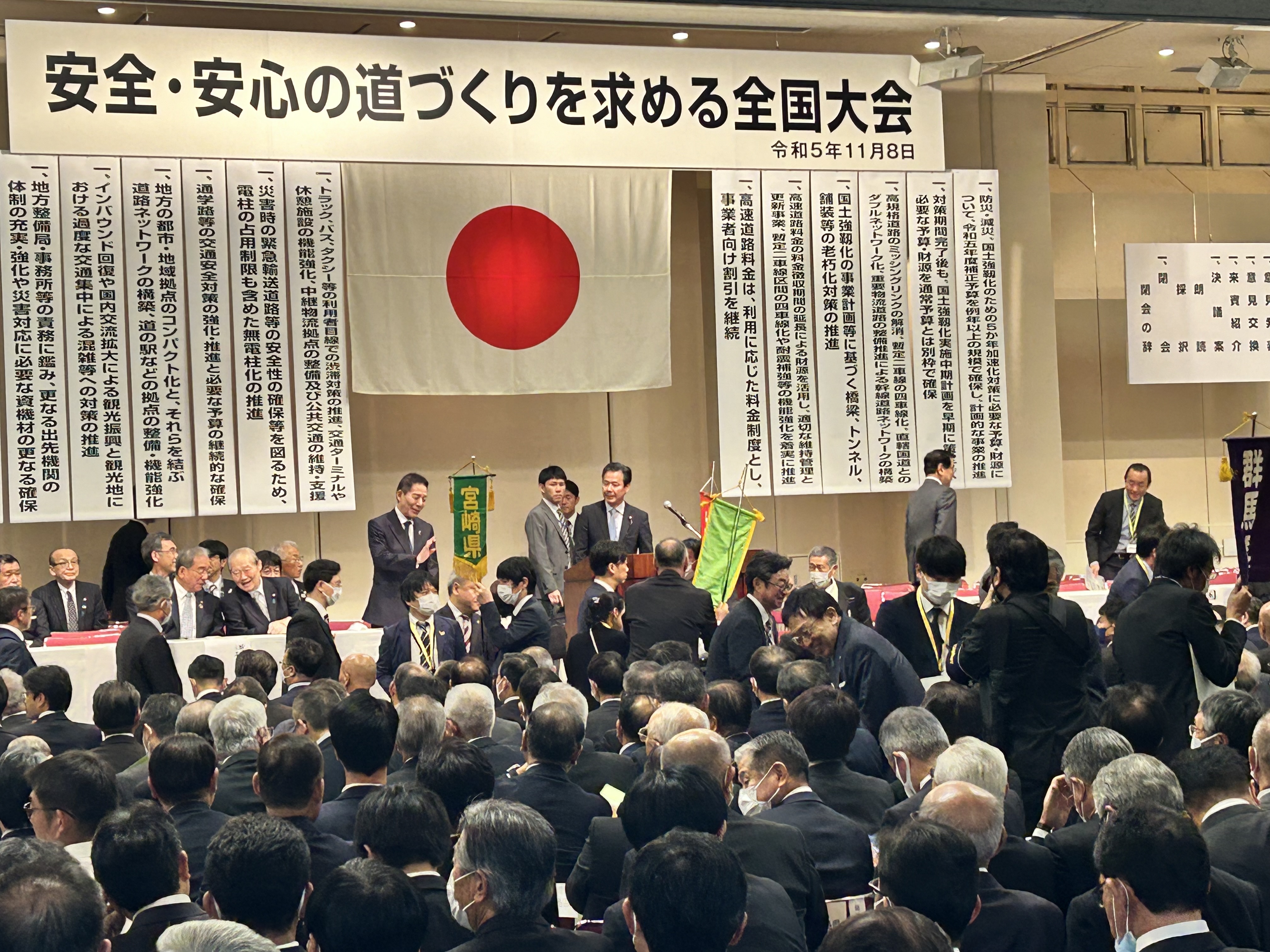 安全・安心の道づくりを求める全国大会