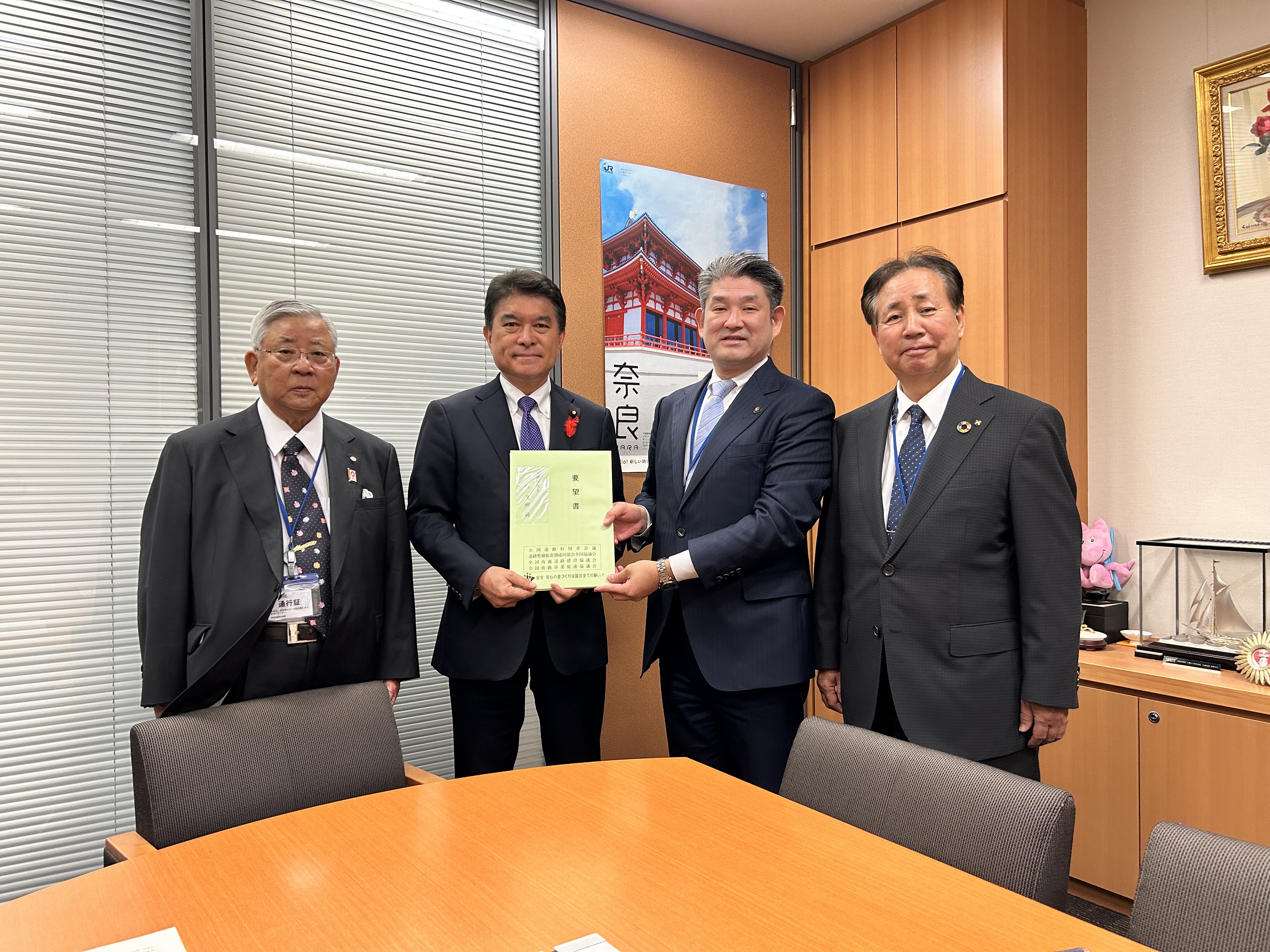 県選出国会議員