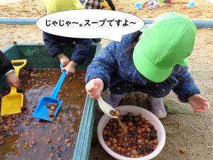どんぐりすうぷ