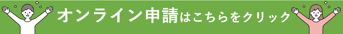バナー