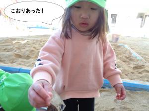 こおった