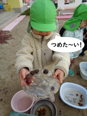 こおりできた