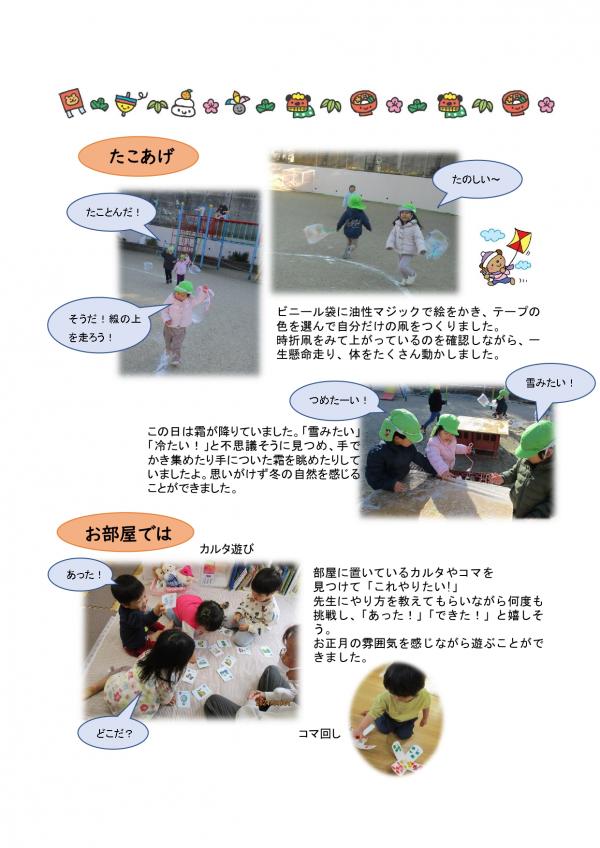 2歳児