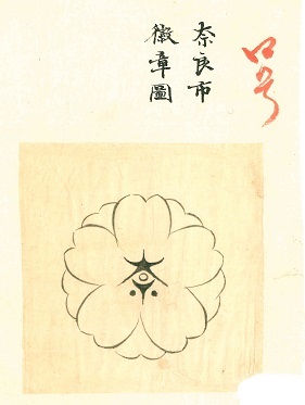 (1)『市徽(き)章公募作品・選定作品』明治36年(1903年)当館蔵の画像1