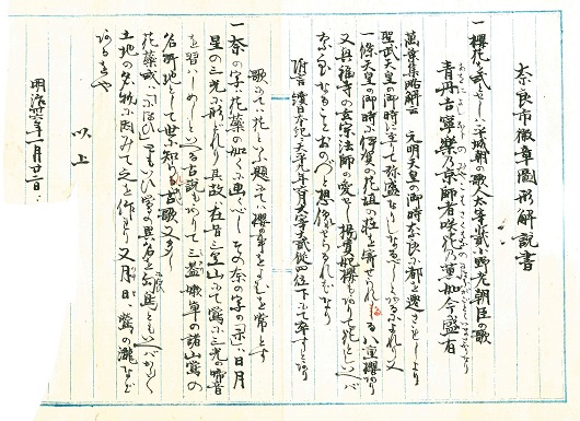 (1)『市徽(き)章公募作品・選定作品』明治36年(1903年)当館蔵の画像2