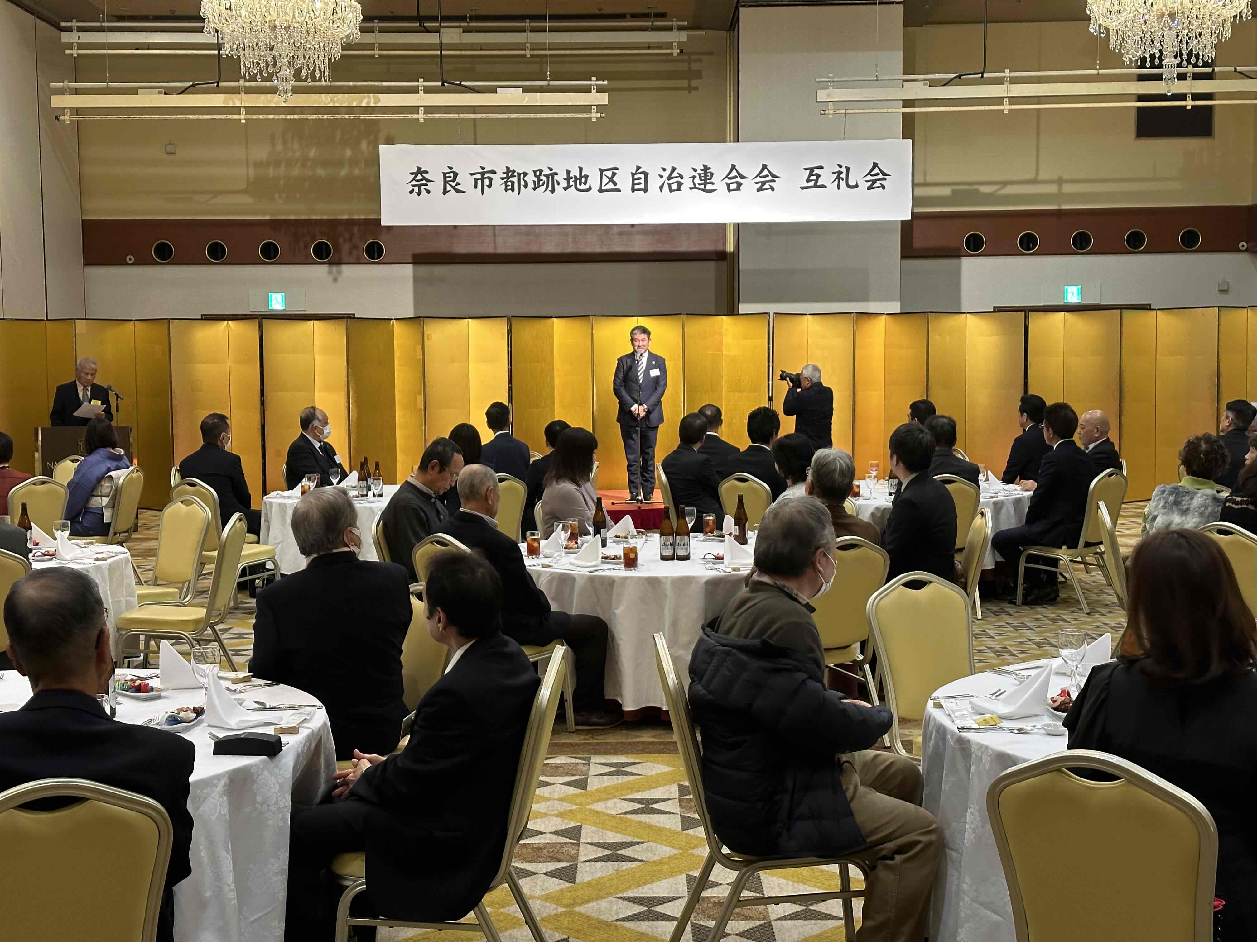 都跡地区自治連合会合同新年交礼会