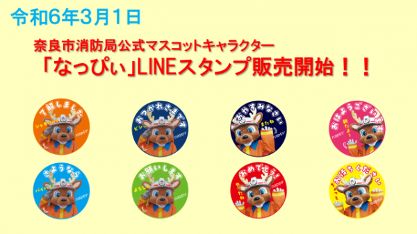 LINEスタンプ第１弾