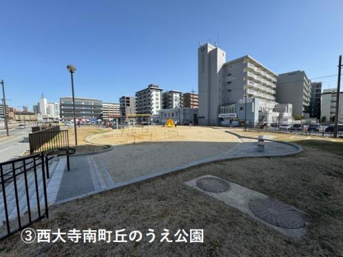 西大寺南町丘のうえ公園の写真