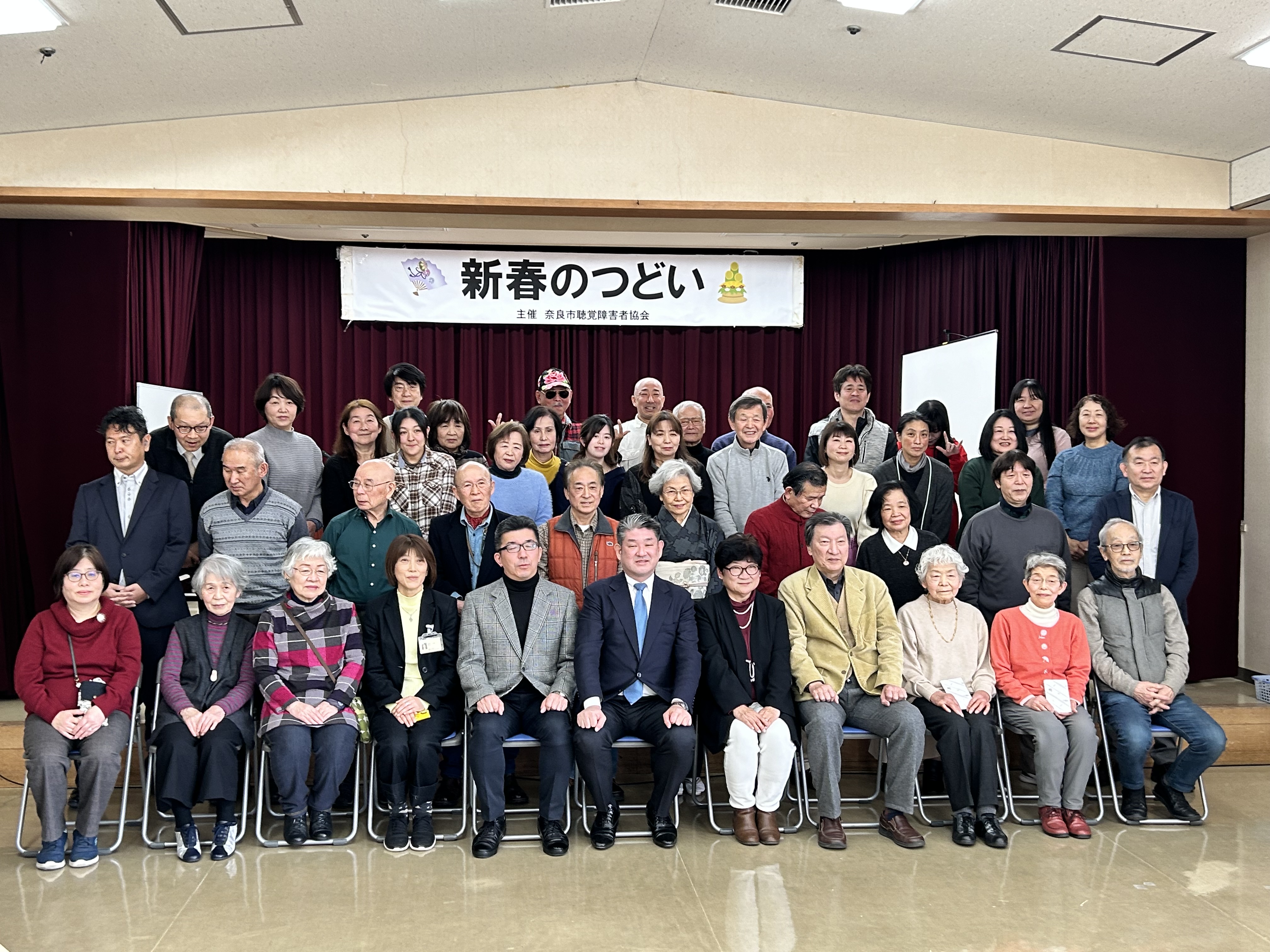 奈良市聴覚障害者協会新春のつどい