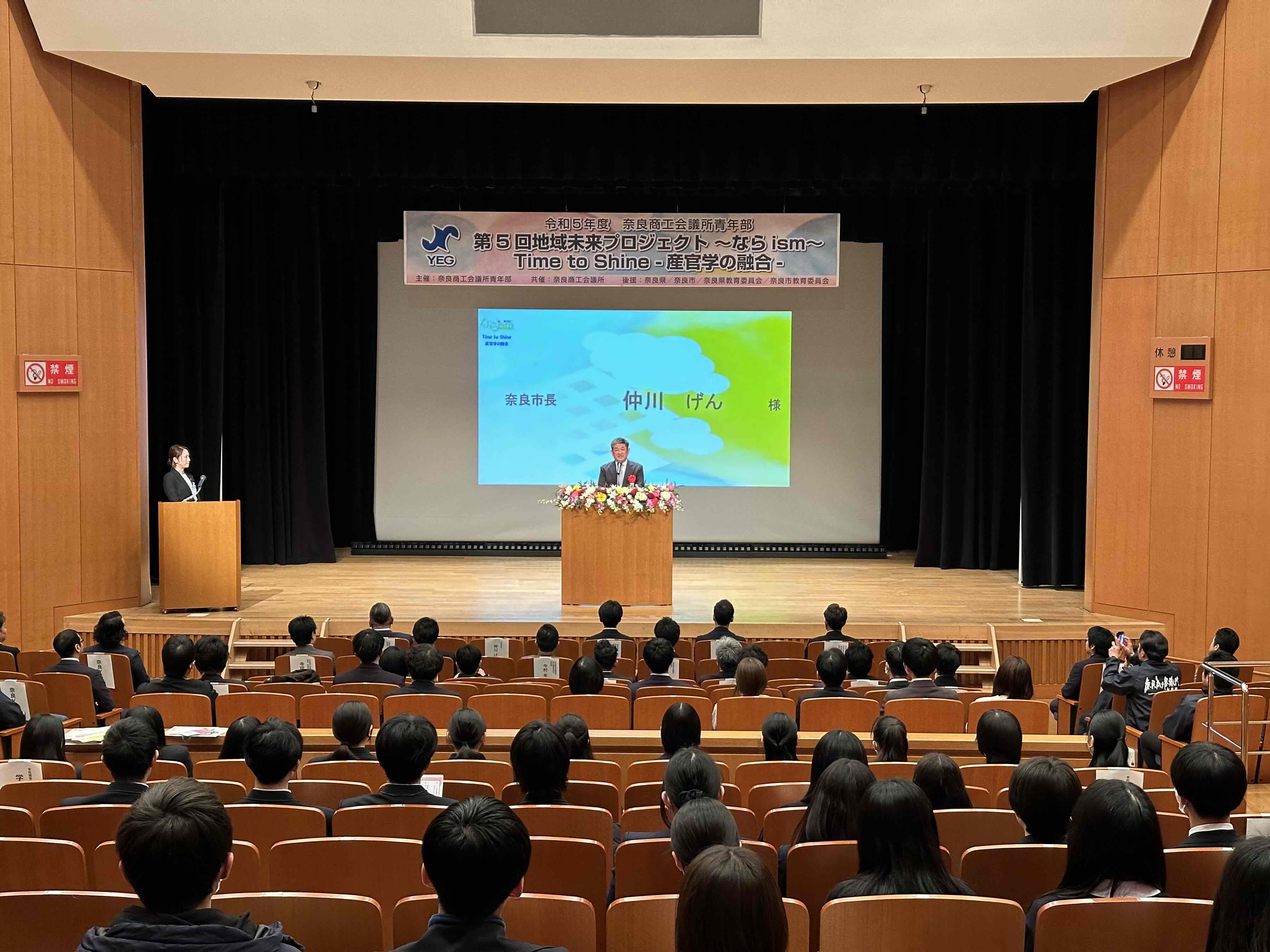 第5回地域未来プロジェクトならism