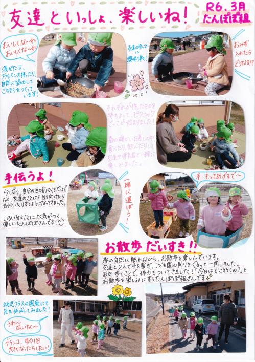 ２歳児遊びの様子①