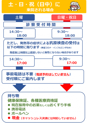 日中