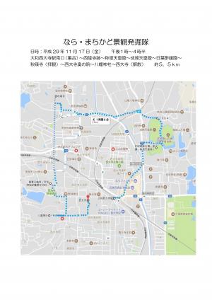 景観散策ルートマップ