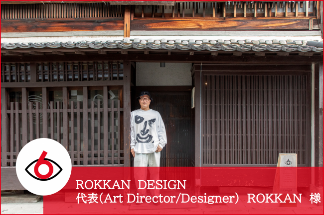 ROKKAN DESIGN　ROKKANさん