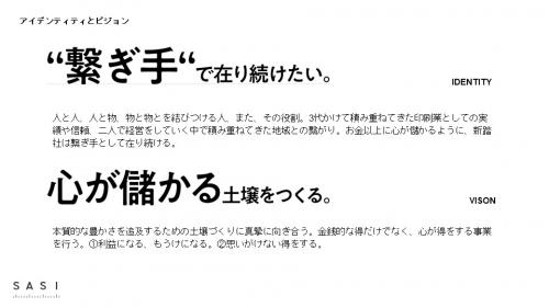 アイデンティティとビジョン