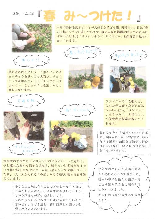 ２歳児