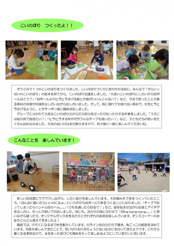 あそびの様子