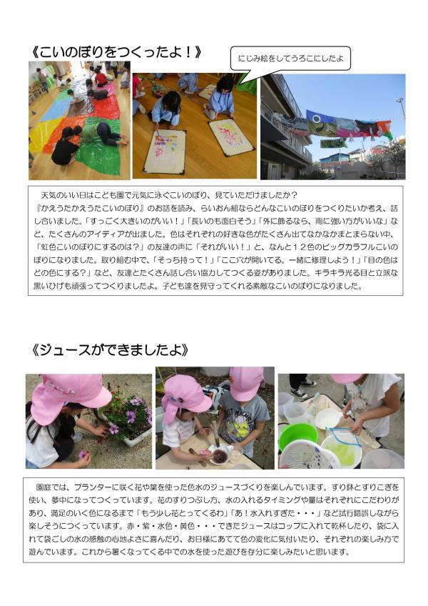 あそびの様子
