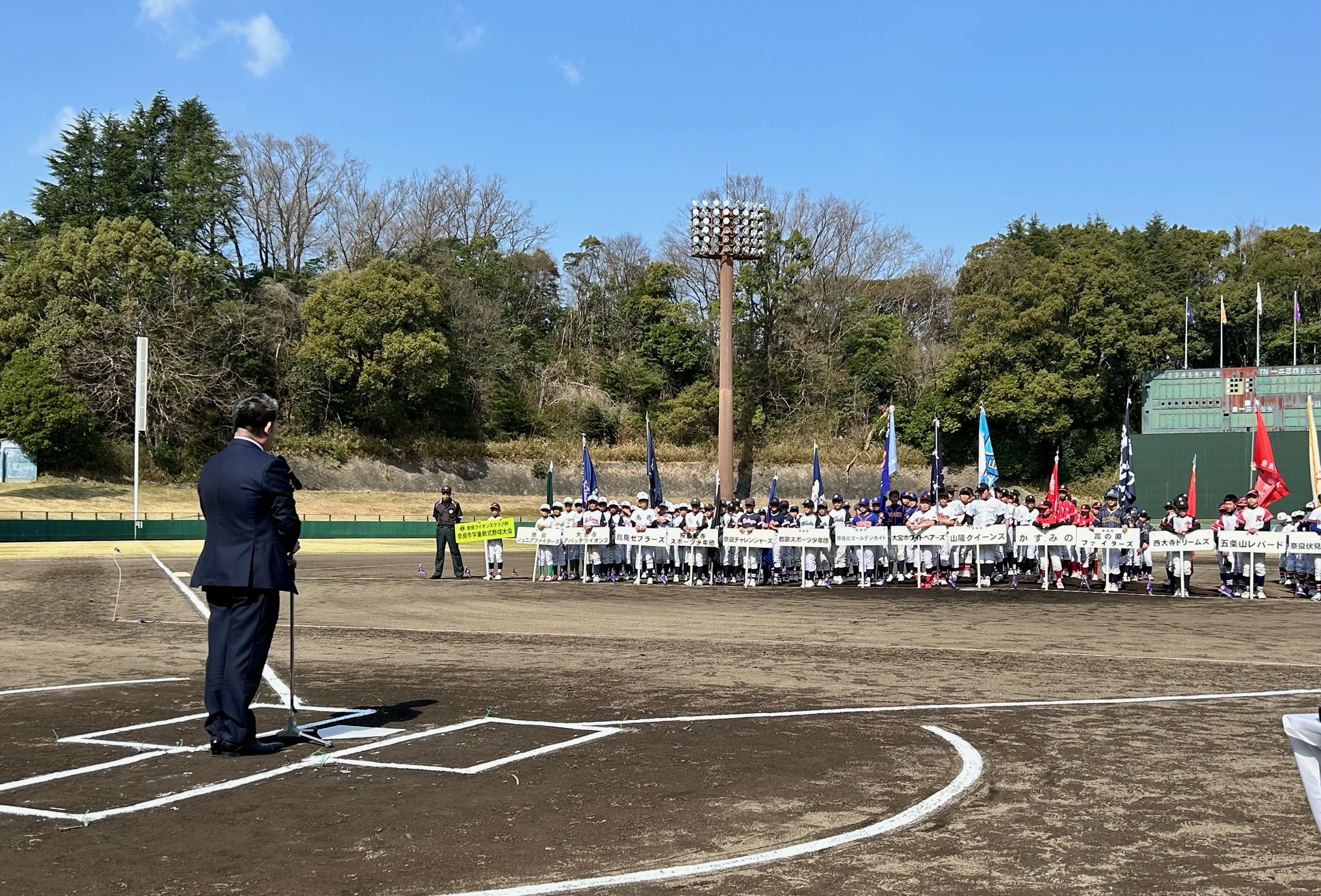 第47回 奈良ライオンズクラブ杯 奈良市学童軟式野球大会開会式
