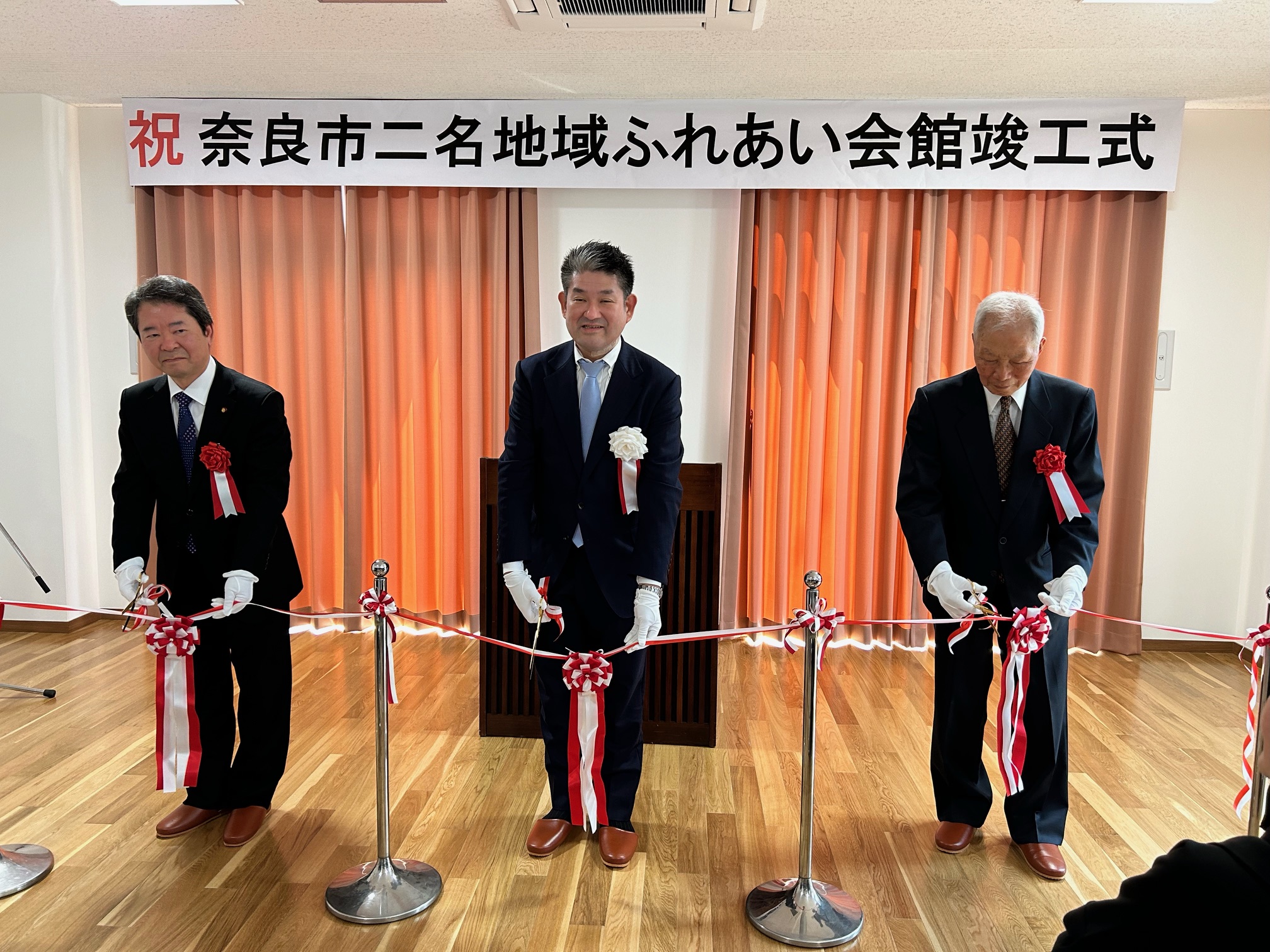 奈良市二名地域ふれあい会館竣工式