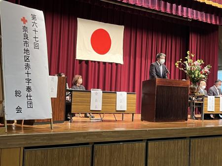 奈良市地区赤十字奉仕団総会