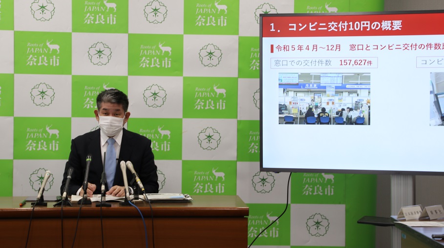 定例記者会見