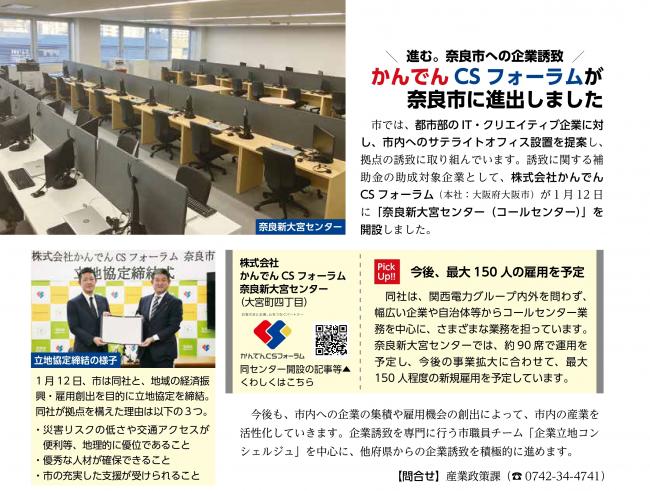 令和6年3月号のしみんだより