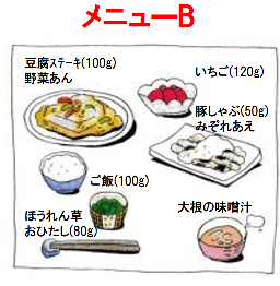 Bメニュー