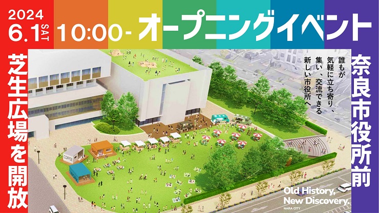 芝生広場