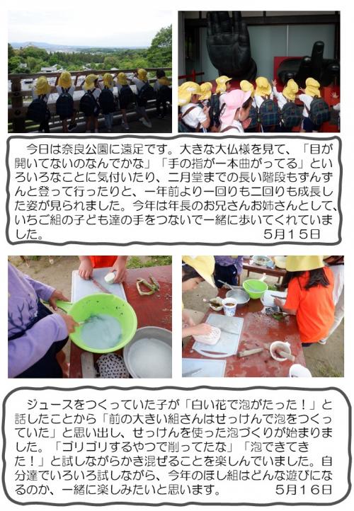 5歳児　遊び