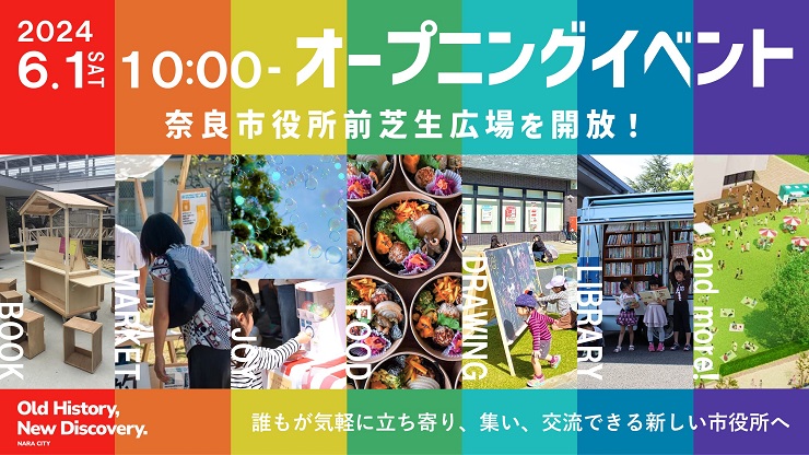 イベント