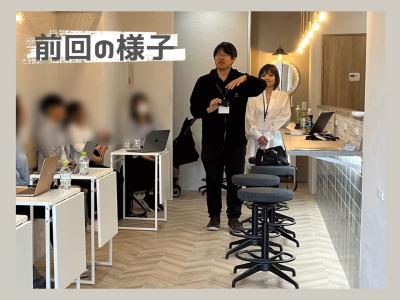 前回の様子