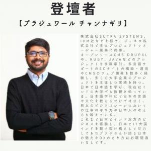 登壇者1