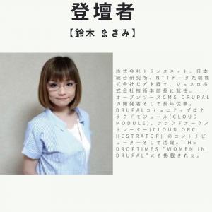 登壇者2