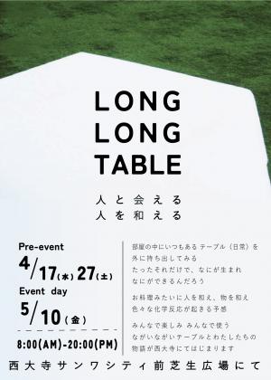 LONG LONG TABLEチラシ表