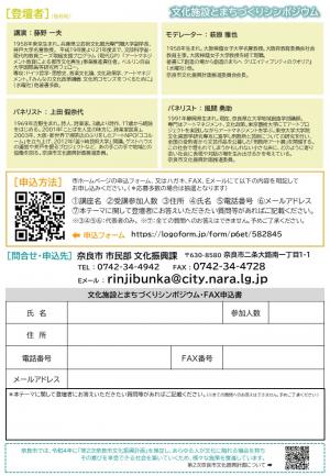 チラシ裏