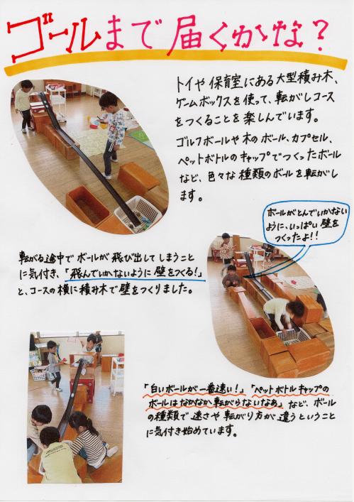 転がし１