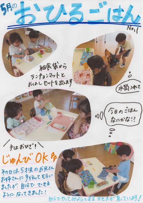 おひるごはん1