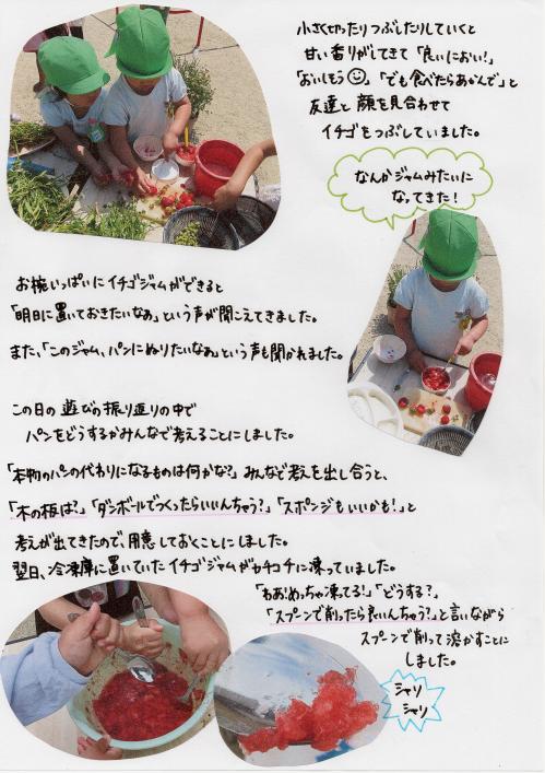 ２くみドキュメント３