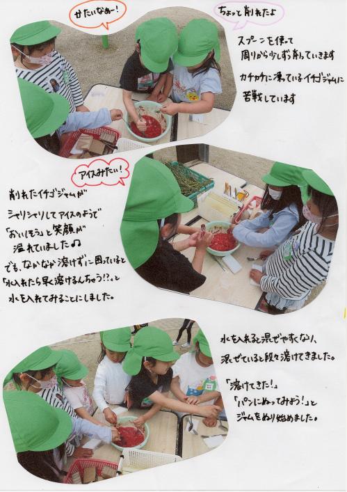 ２くみドキュメント２