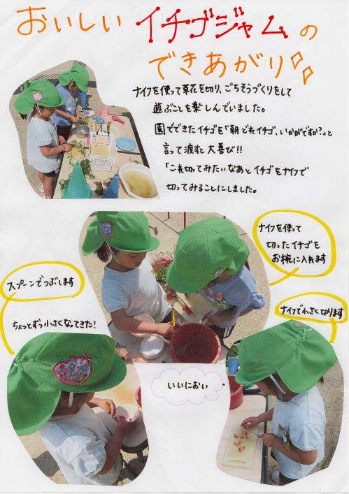 ２くみドキュメント１