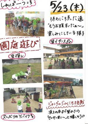 遠足1