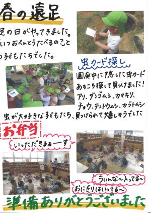 遠足２