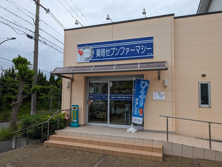 薬局のイメージ