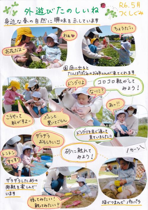 0歳児