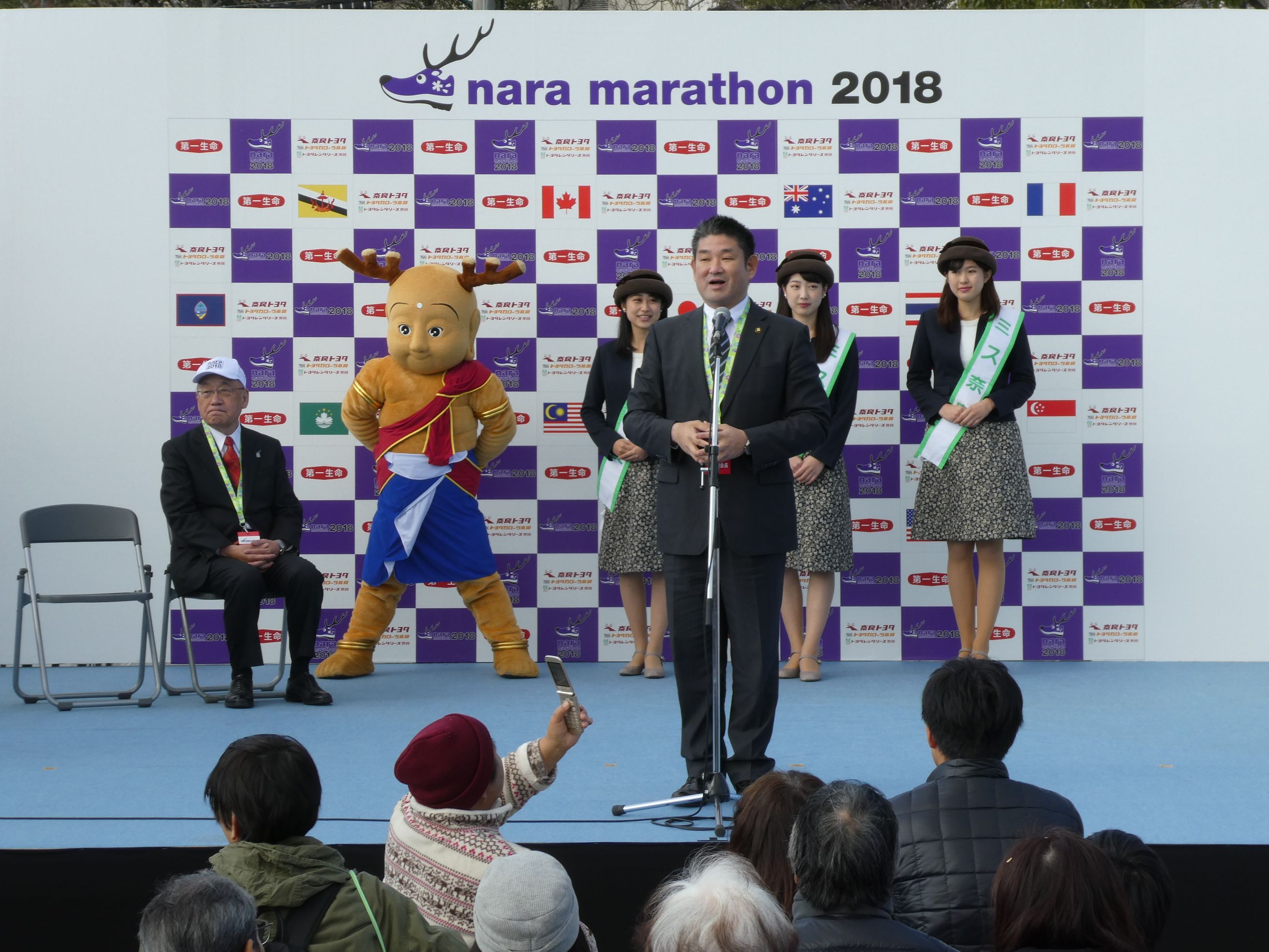 奈良マラソン2018EXPO開会式の画像