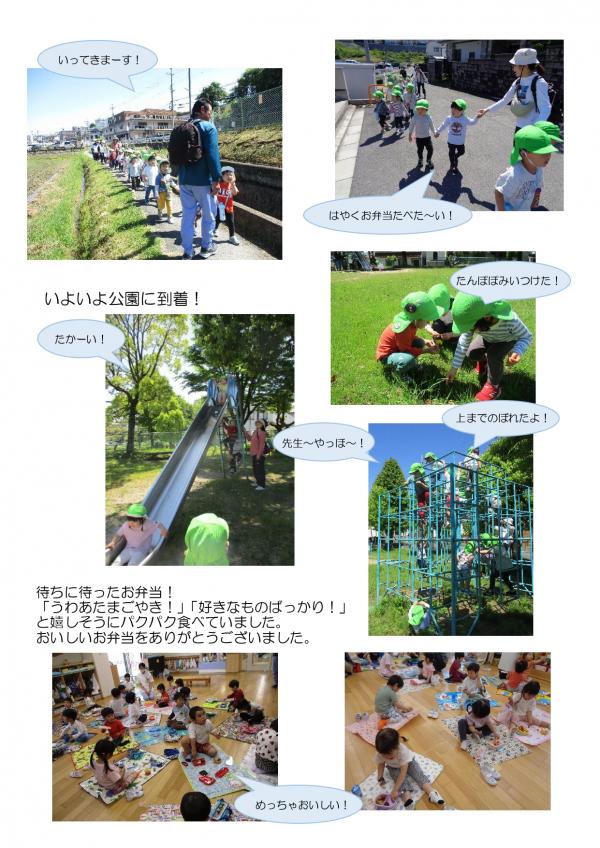 遠足